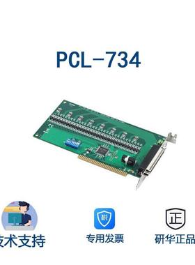 研华12继电器输出12通道继电卡PCL-735匹配内含连接器的DB37公头