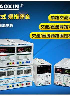 可调稳压AC交流源30V60V2A3A5A交直流可调两路电源实验室教研电源