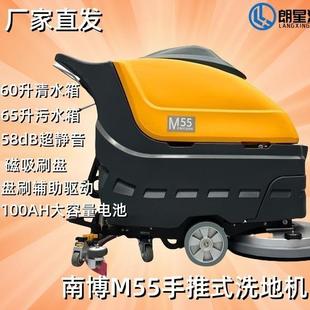 南博M55手推式 工业洗地机商用工厂车间商场仓库物业高性能洗地机