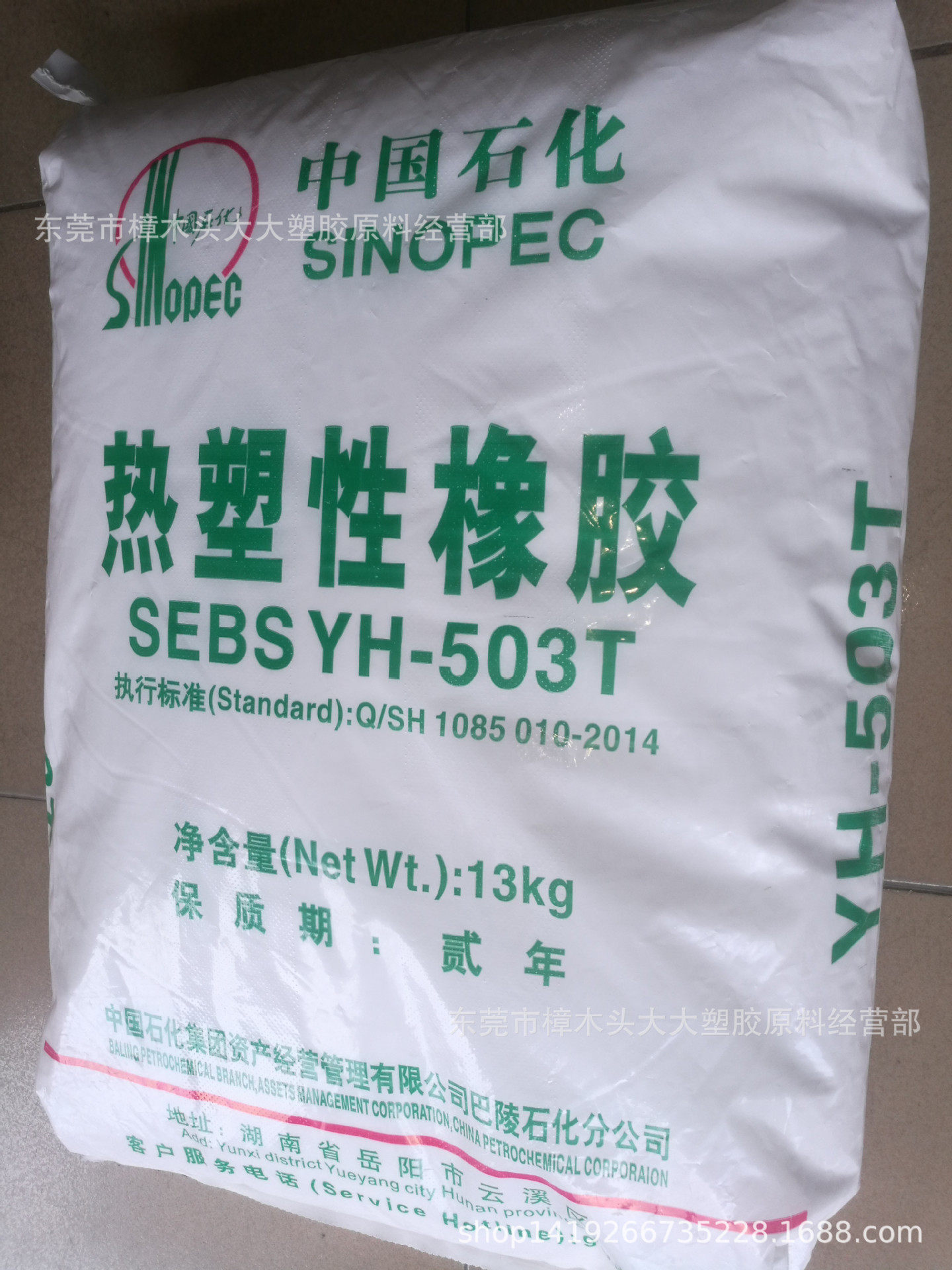 SEBS/巴陵石化/YH-503T注塑挤出改性密封圈抗紫外线润滑汽车部件