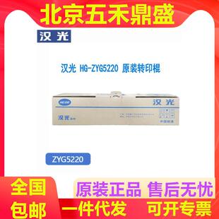 汉光TN5220原装碳粉盒墨粉盒适用于BMFC5220BMFC5260数码复合机