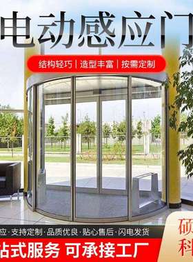 电动感应门整套机组玻璃自动感应门组装平移电动双开门禁系统