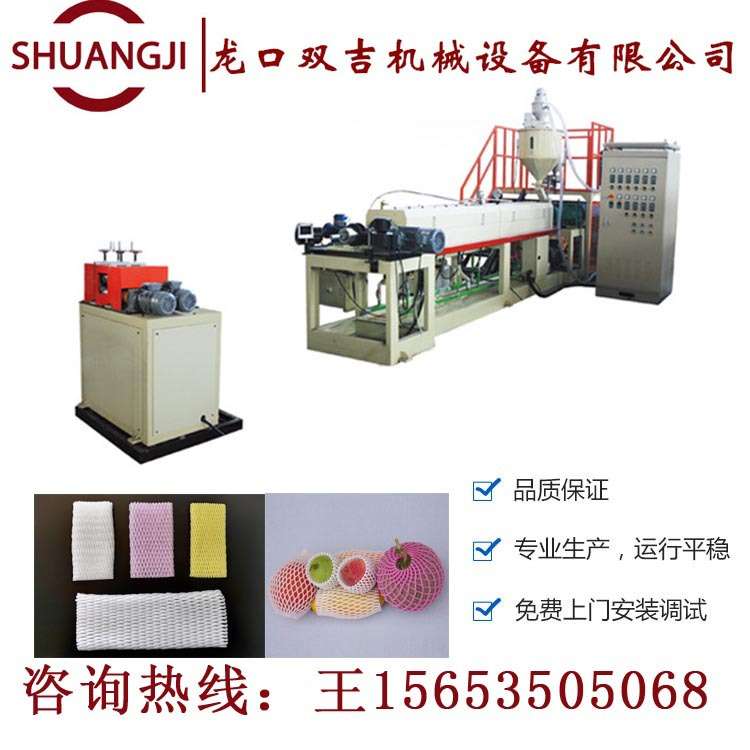 土豆西葫芦网套设备水果网套机 番石榴网袋机15653505068