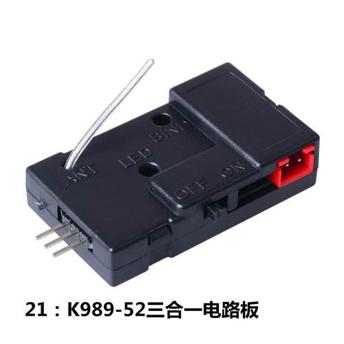 伟力K989-52电路板1：28K989拉力跑车通用原装升级配件