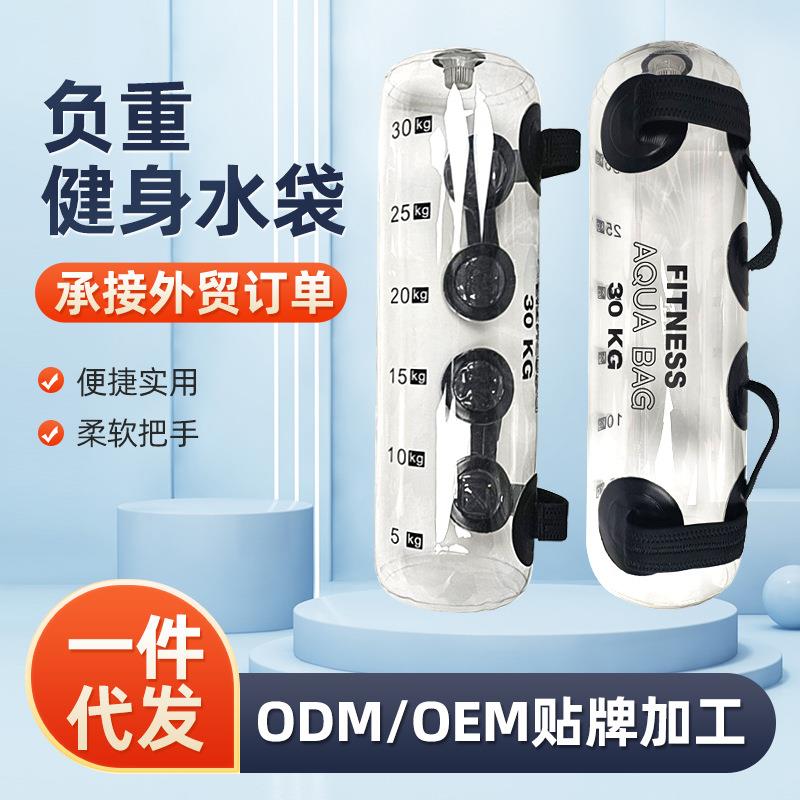 热销透明健身水袋注水负重能量包深蹲力量水袋多功能举重器材