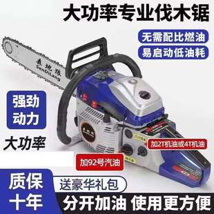 油锯大功率四冲程纯汽油油锯家用伐木锯电锯直销