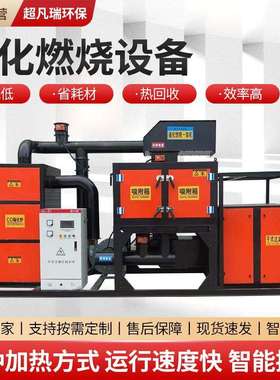 现货喷漆烤漆净化热装备环保型废气处理催化燃烧一体机设备