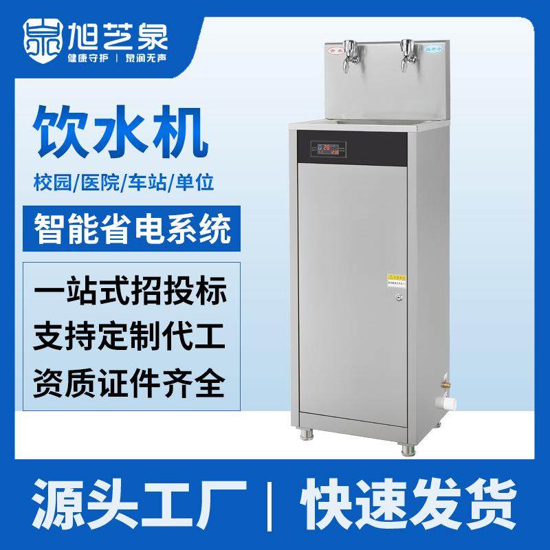 饮水机立式不锈钢商用冷热开水机节能省电净饮一体直饮水工程