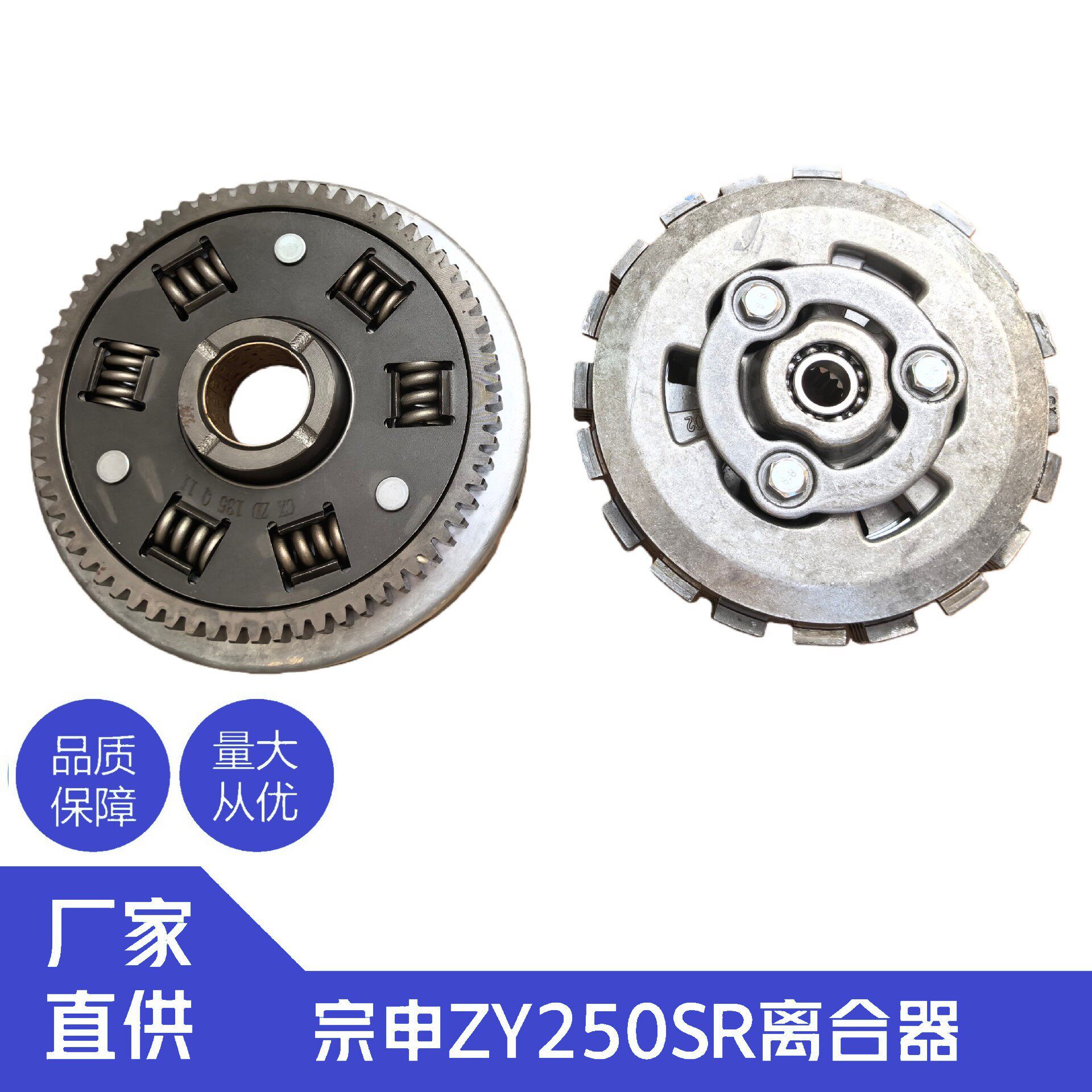 Aprilia250离合器阿普利亚GPR250APR250离合小鼓大鼓离合片