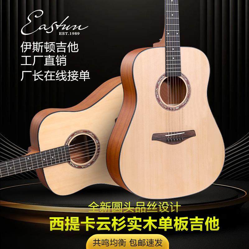 云杉桃花芯木哑光面单单板民谣吉他琴行练习专用儿童入门便携,金属材料及制品,金属加工件/五金加工件,淘宝优惠券,粉丝福利购,淘宝优惠卷