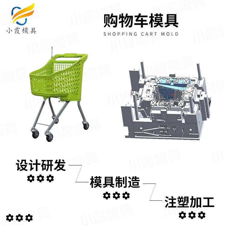 黄岩模具--拉杆车模具工厂-注塑模具厂家-塑料制品加工注塑厂开模