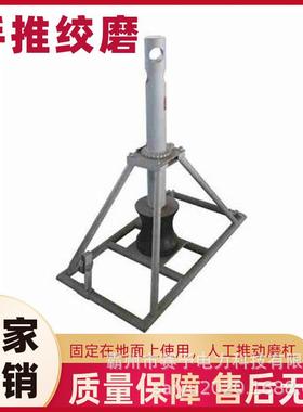 LJS-50手拉牵引机放线施工立杆用手推绞磨电力施工机具手推绞磨机