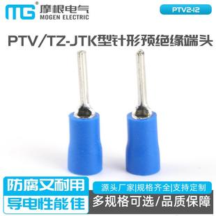 插针PTV2-12针型预绝缘端子插针PTVTZ-JTK型针形预绝缘端头