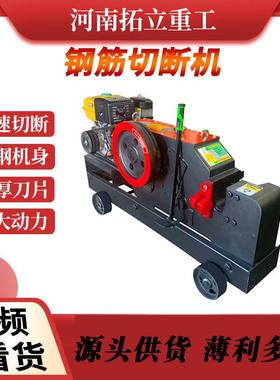 小型废旧螺纹钢断筋机角铁断料机40钢筋切断机汽油圆钢剪截断机器