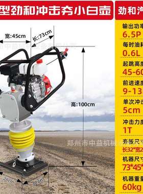 厂销汽油柴油打夯机电动路面冲击夯两相电手扶式地基蹦蹦夯