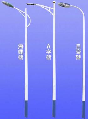4米5米6米7米8米9米10米路灯杆A字臂海螺臂自弯臂自产自