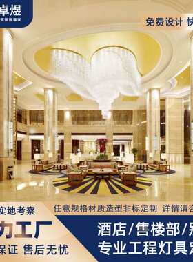 豪华创意装饰灯挂件工程灯售楼处大堂中庭公共区域酒店水晶吊顶灯