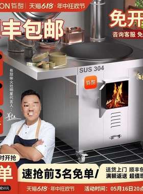 304不锈钢灶炉用柴火灶家用烧木柴大锅台农村无烟轮毂移动土灶台