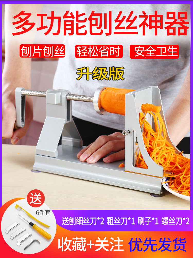铝合金多功能手摇萝卜刨丝机酒店饭店土豆切丝刨片绞丝器商用
