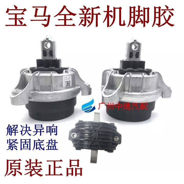 宝马730740X5X6528530520523525F18发动机脚胶支架垫波箱胶