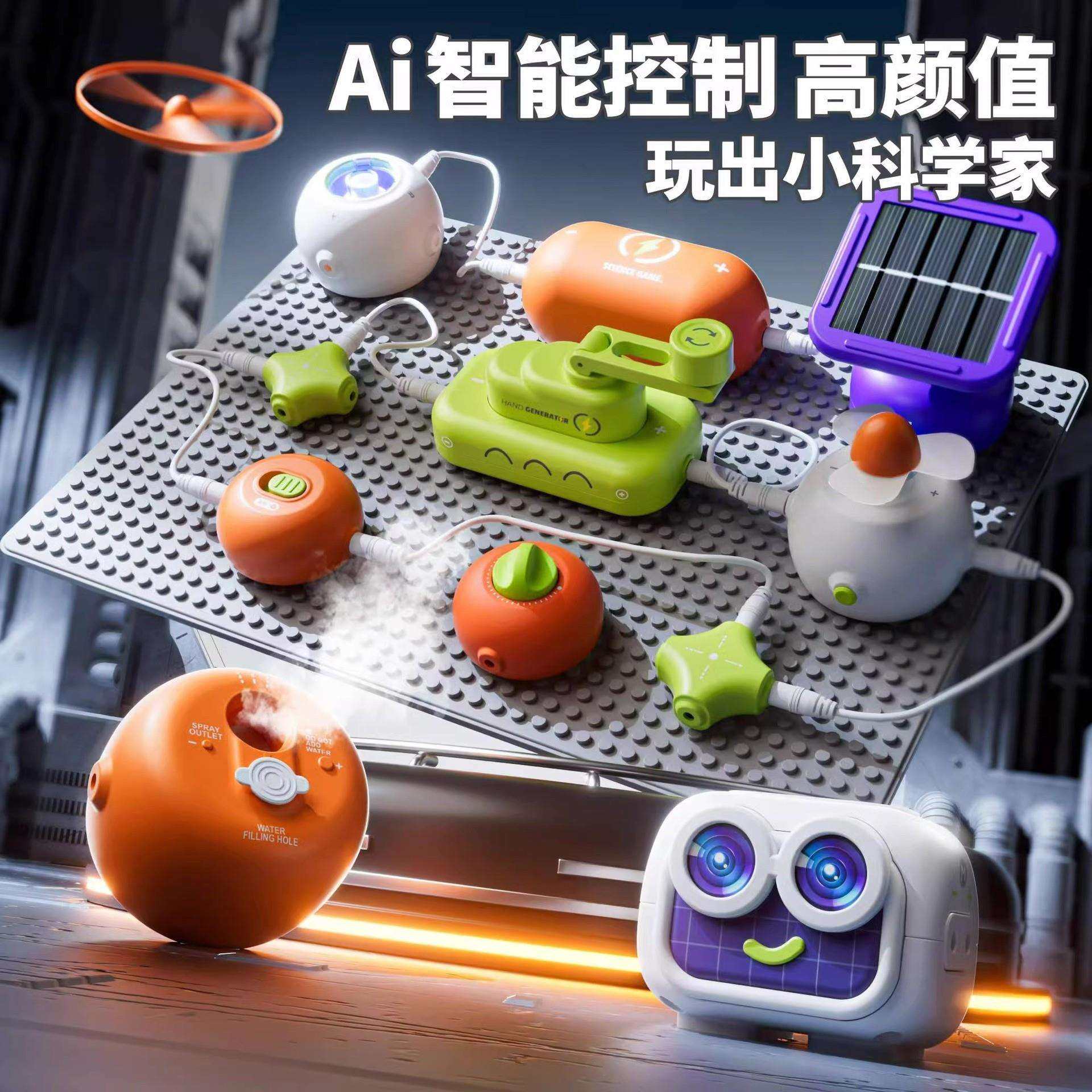 2025年新款科学小实验套装物理电路积木小学生制作组装儿童益智玩