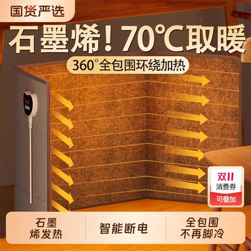 2025新款暖脚办公室冬天暖腿桌下石墨烯取暖冬季电加热暖脚宝