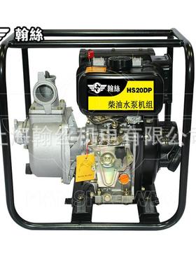2寸手启动柴油水泵自吸泵抽水泵柴油机水泵机组农业泵