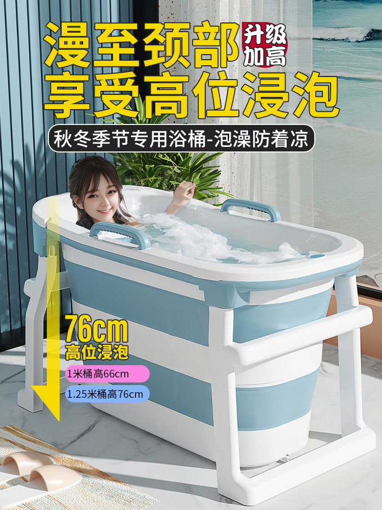 泡澡桶大人折叠家用浴桶成人高位洗澡桶小户型浴缸儿童洗澡盆加厚