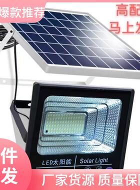 2025新款太阳能照明灯家用户外庭院灯路灯300W5000W3000W10000W