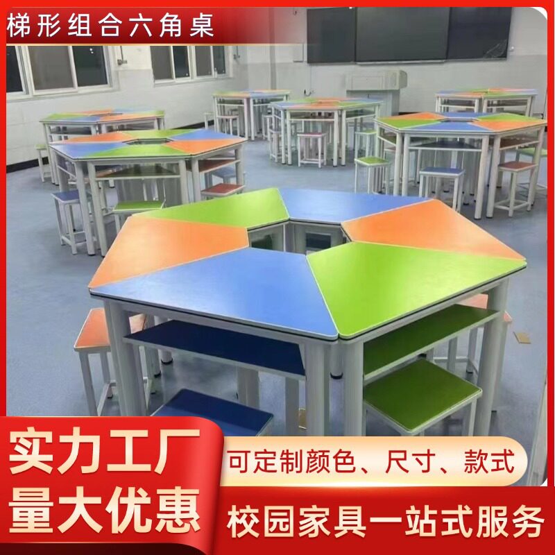 中小学生培训课桌椅梯形组合六角桌学校课桌自由拼接电脑桌书桌