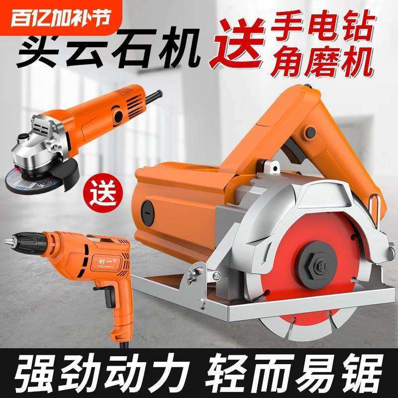 切割机云石机石材瓷砖专业级家用小型开槽机木工电锯多功能便携式