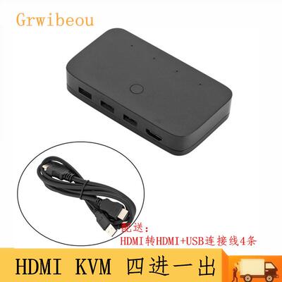 4口hdmiKVM切换器四进一出共享键鼠显示屏切换按键电脑监控切换