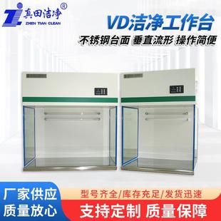 防静电单双人洁净工作台垂直流超净无菌单人洁净工作台
