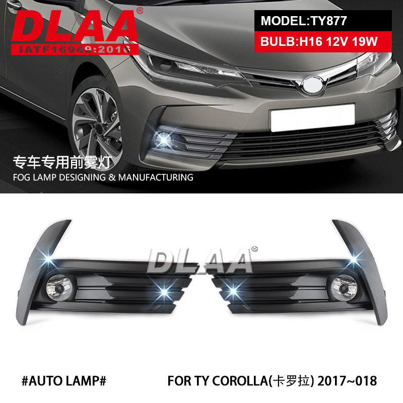 适用丰田17/18年新款卡罗拉前雾灯总成防雾灯前杠灯日间行车灯