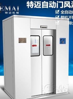 特迈生产单人单吹风淋室感应门双开门风淋房自动净化出毛发风淋