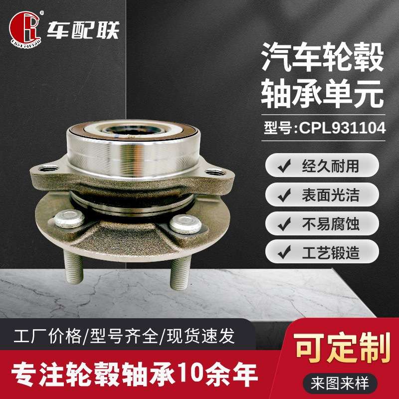 21款起QY亚K3 EV轮毂单元(前轮)51750-J2000/51750-K4000