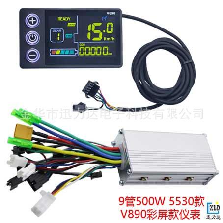 电动自行车滑板车V890液晶彩屏仪表速度显示500W无刷控制器5530