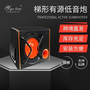 倚野狼大功率车载10寸梯形有源汽车低音炮两厢车用汽车低音炮
