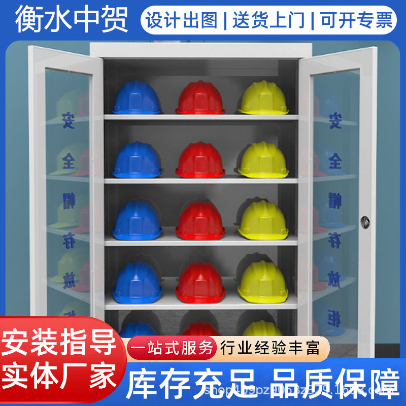 安全帽存放柜工地车间电工矿工套器具保管箱