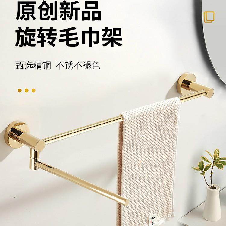 全铜金色毛巾架浴室卫生间可旋转毛巾杆活动单杆壁挂极简浴巾架