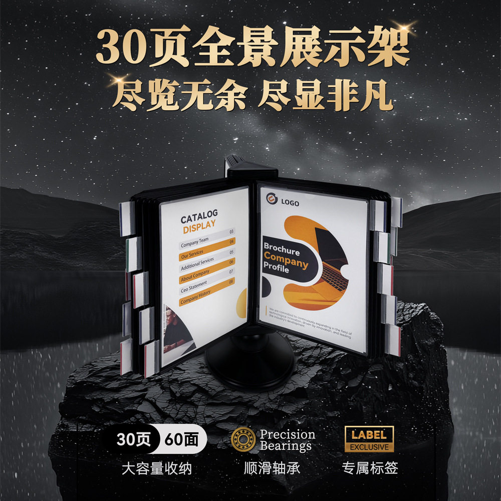 翻页文件架A4文件展示架菜单展架牌宣传30页旋转插页资料架立式