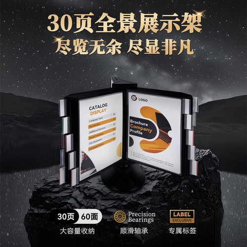翻页文件架A4文件展示架菜单展架牌宣传30页旋转插页资料架立式