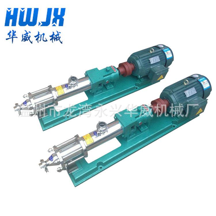 现货耐磨单螺杆泵G型单螺杆泵浙江螺杆泵