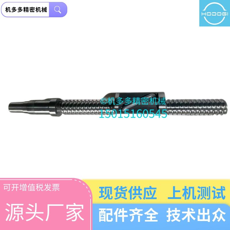 新泻Niigata注塑机MD280S4开闭模丝杆原装|配件|维修|保养|