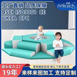 幼儿园早教中心感统训练软体攀爬梯组合19件套室内儿童攀爬组合