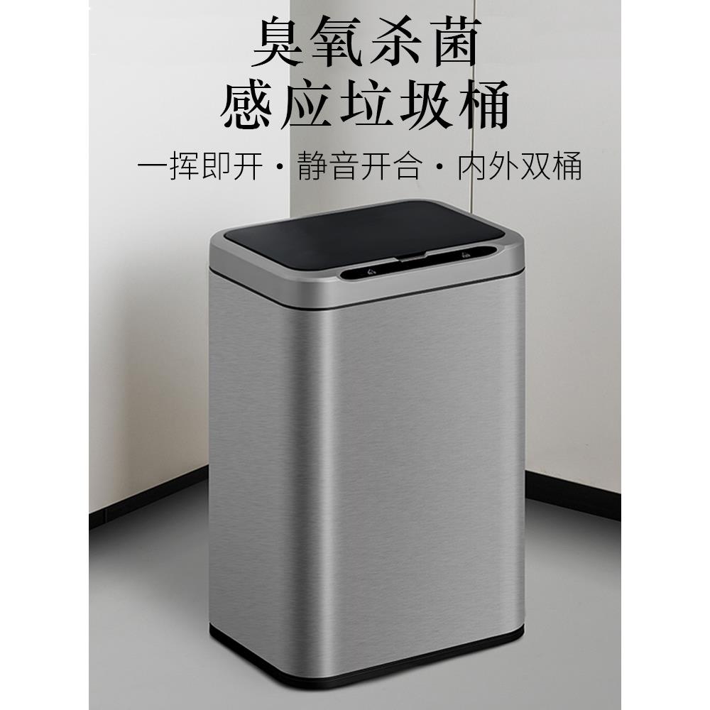 智能垃圾桶带盖感应式家用卧室客厅轻奢电动厕所卫生间便纸不锈钢