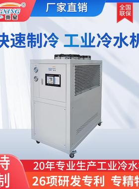 风冷式冷水机2P制冷机组冰水机箱螺杆式冷却机风冷式冷风机