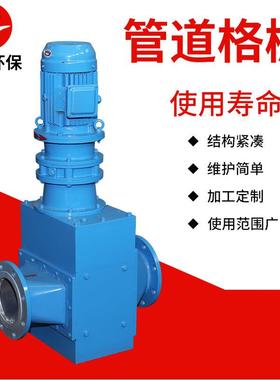 销售管道格栅多型号管道破碎格栅机管道污泥切割机