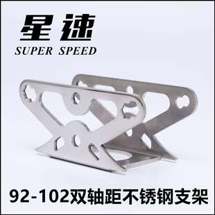 星速板支架分体滑板漂移板不锈钢支架双轴距刷街代步花式平花