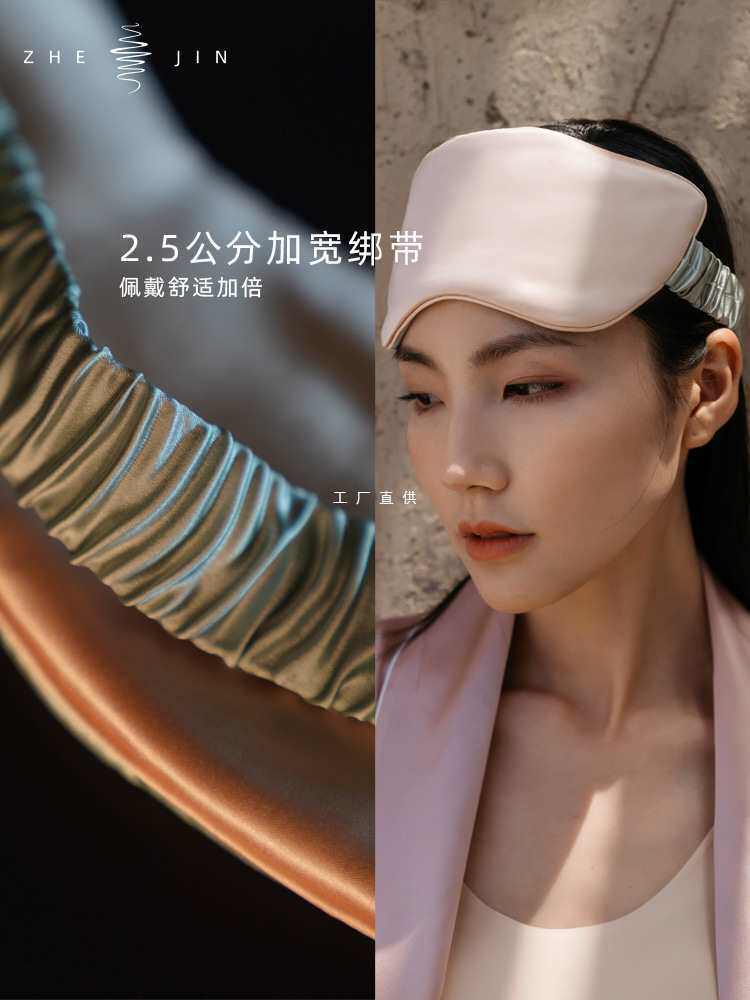 批发【双面大V真丝遮光眼罩】摩登假面款6A桑蚕丝午休睡觉睡眠